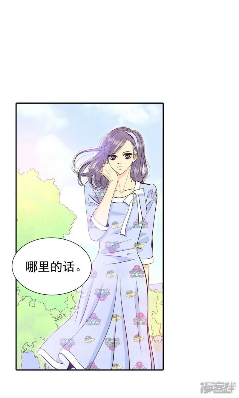 第324话 不速之客（1） 第10页