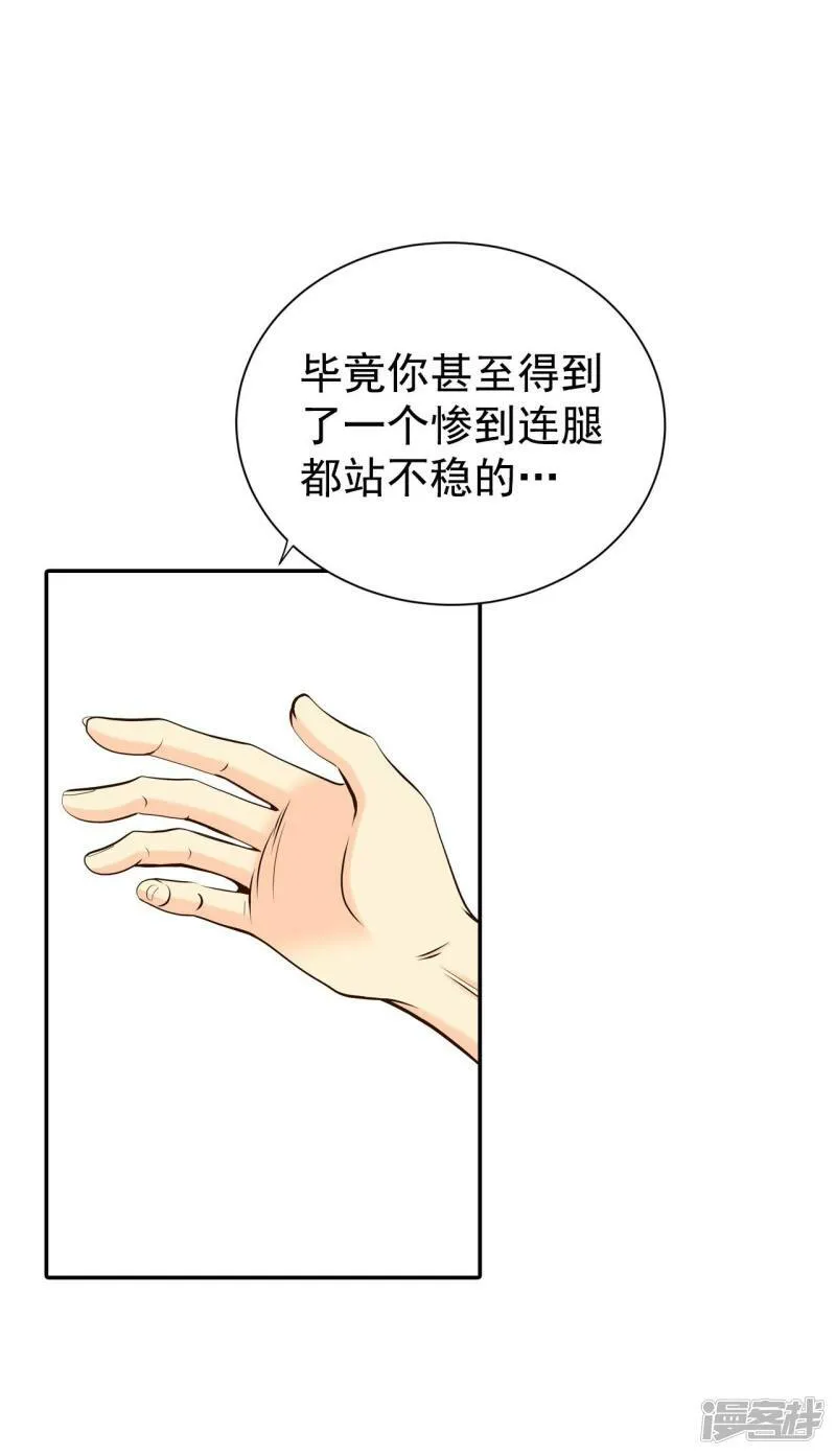 第324话 不速之客（1） 第13页