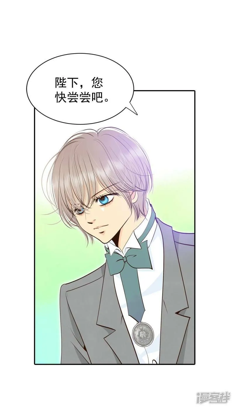 第324话 不速之客（1） 第17页