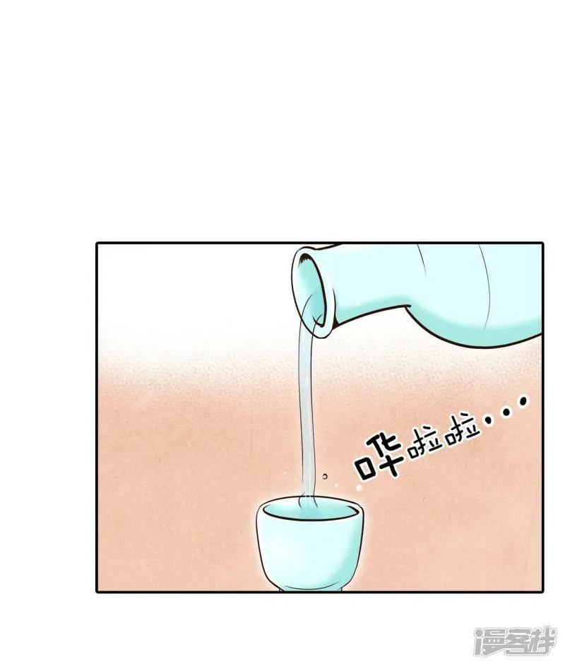 第324话 不速之客（1） 第20页