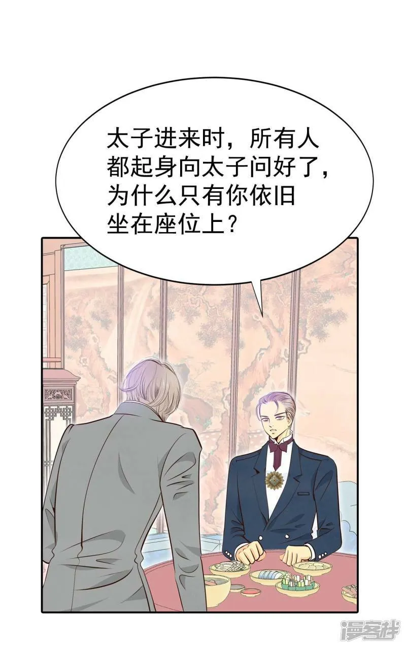 第324话 不速之客（1） 第22页