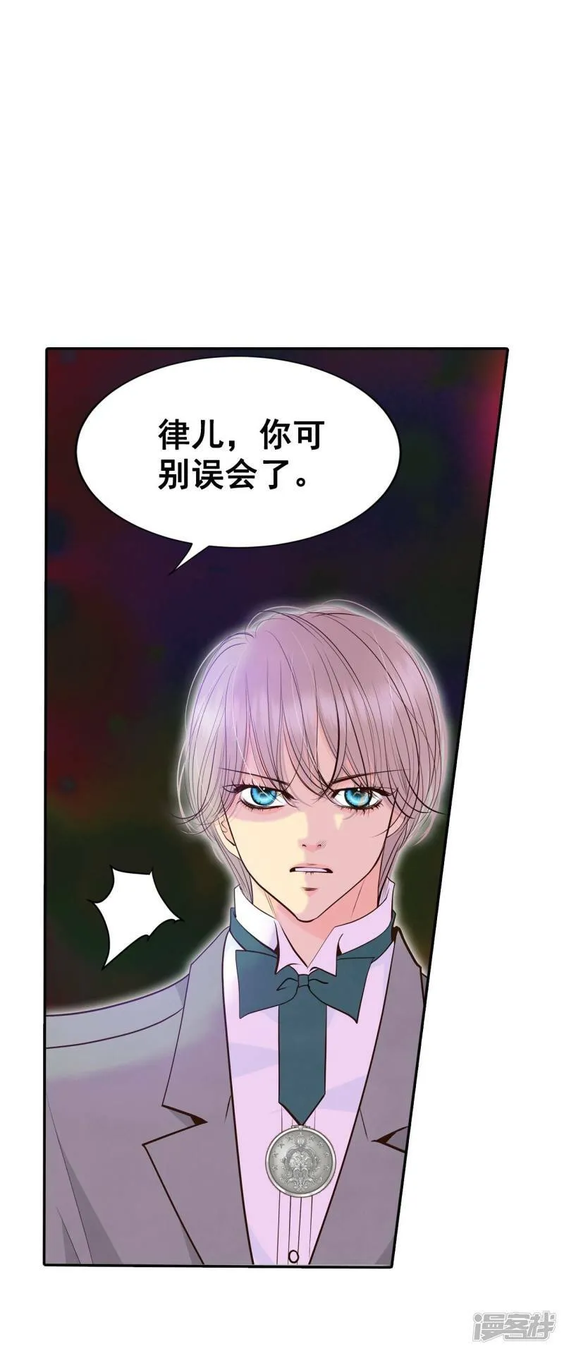 第324话 不速之客（1） 第25页
