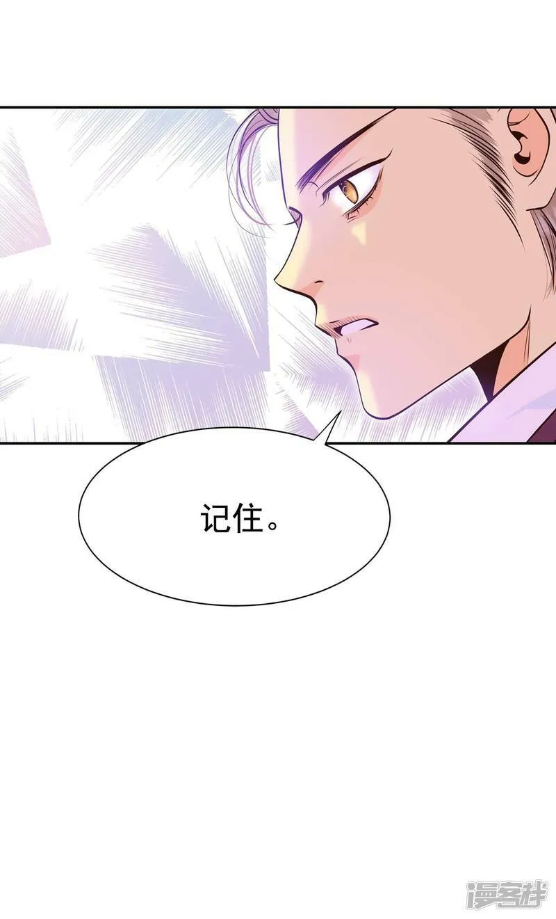 第324话 不速之客（1） 第27页