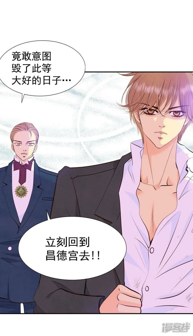第323话 摔跤（3） 第4页