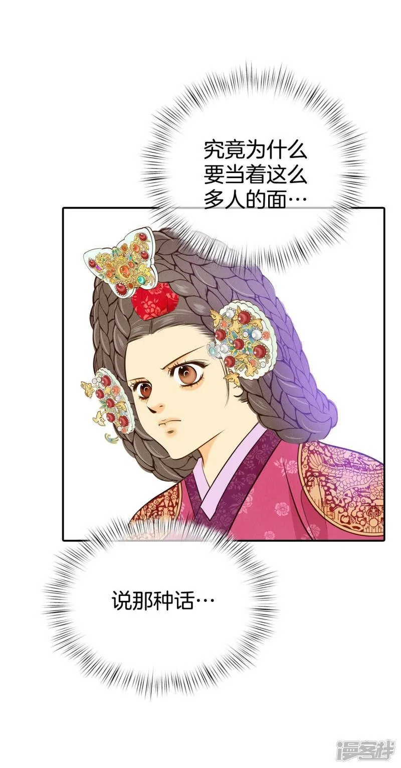 第323话 摔跤（3） 第6页