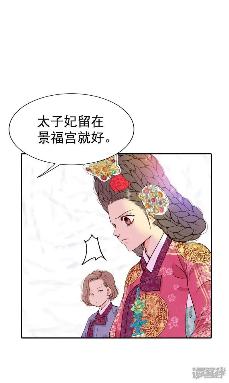 第323话 摔跤（3） 第8页