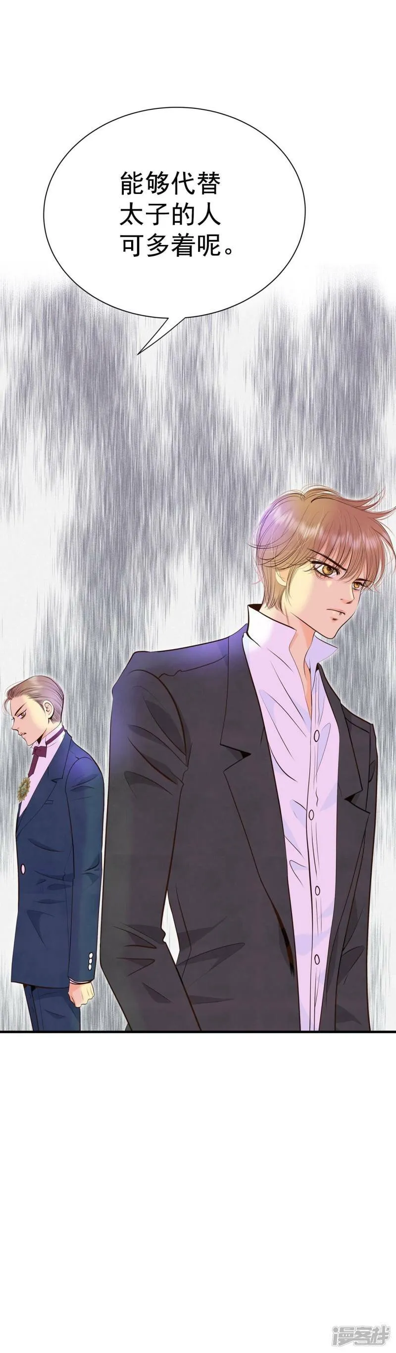 第323话 摔跤（3） 第11页