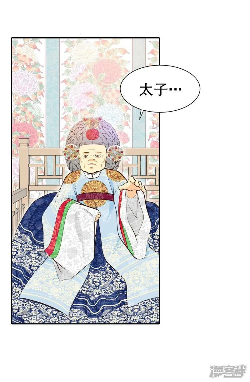 第323话 摔跤（3） 第16页