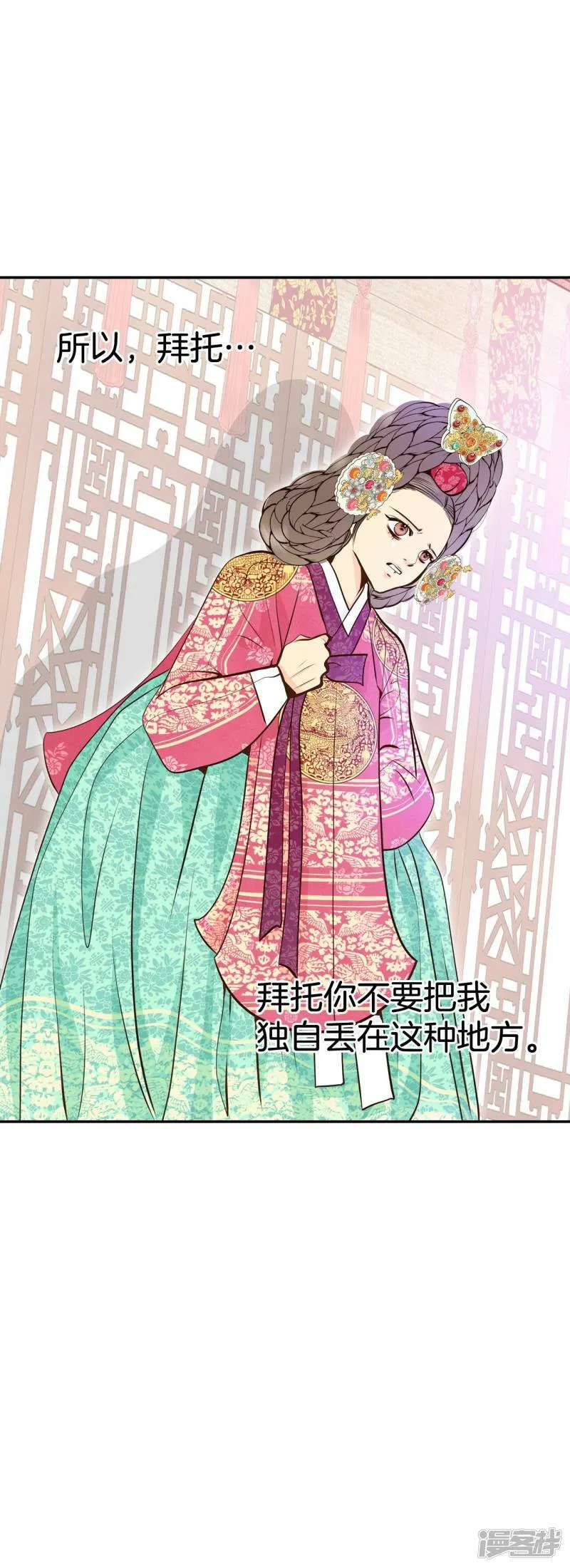 第323话 摔跤（3） 第26页