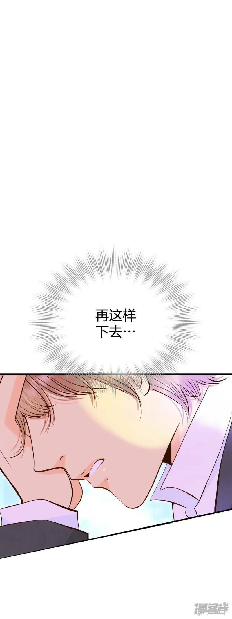第323话 摔跤（3） 第29页