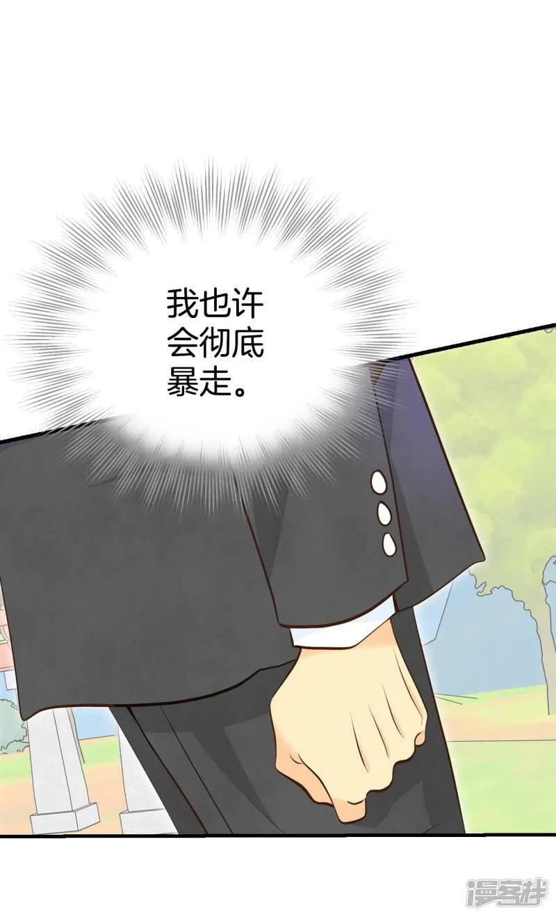 第323话 摔跤（3） 第30页