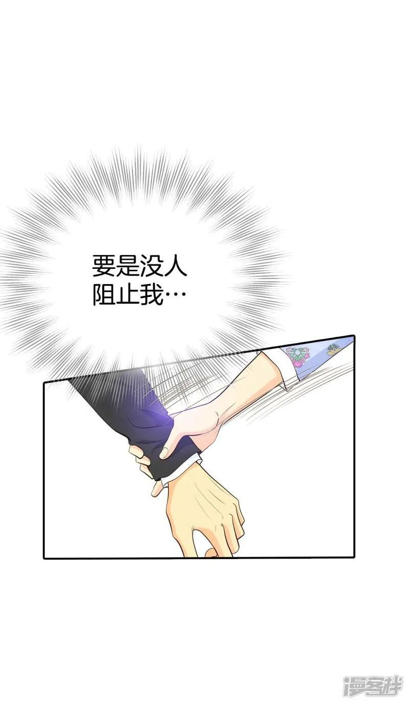 第323话 摔跤（3） 第31页