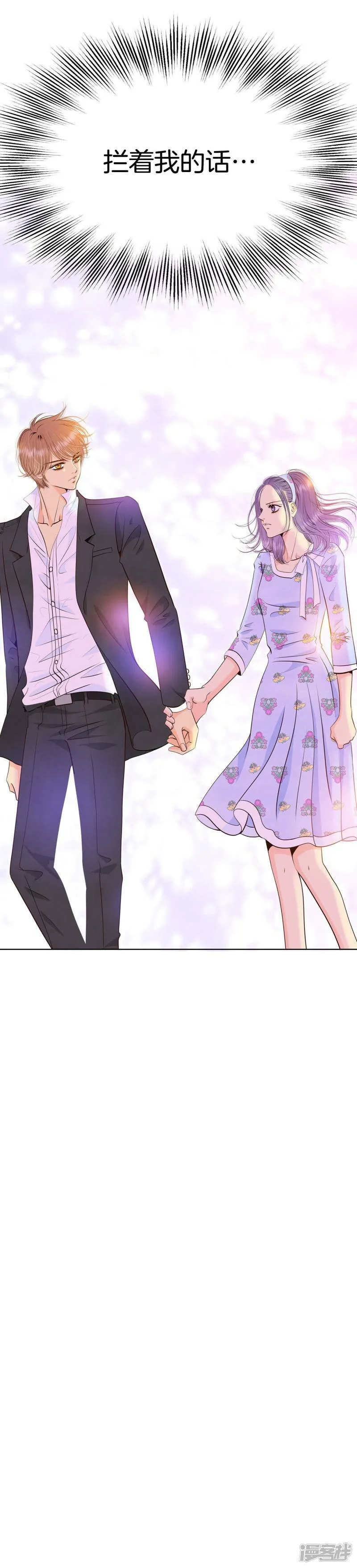 第323话 摔跤（3） 第33页