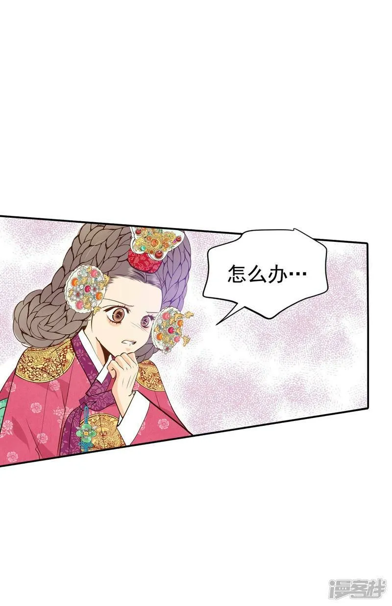 第322话 摔跤（2） 第3页