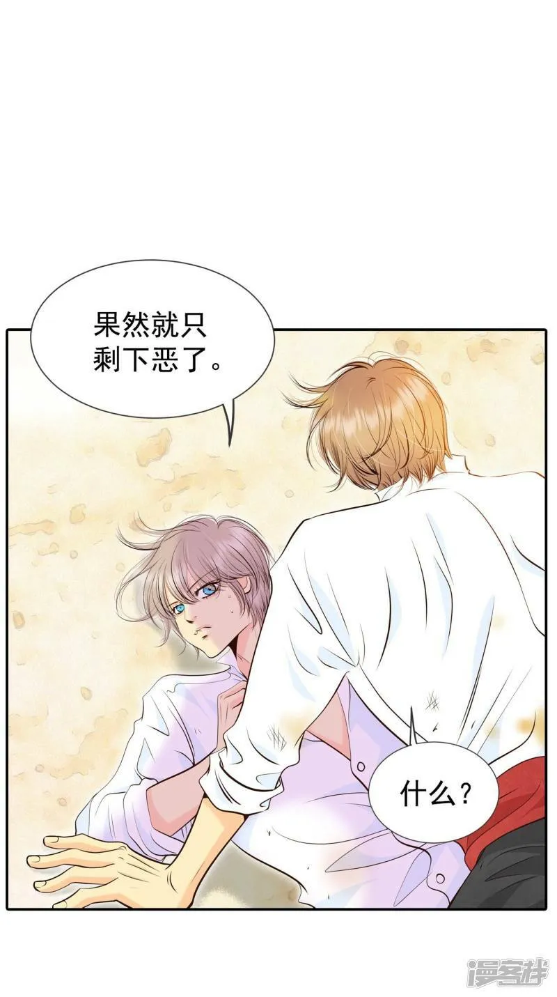 第322话 摔跤（2） 第5页