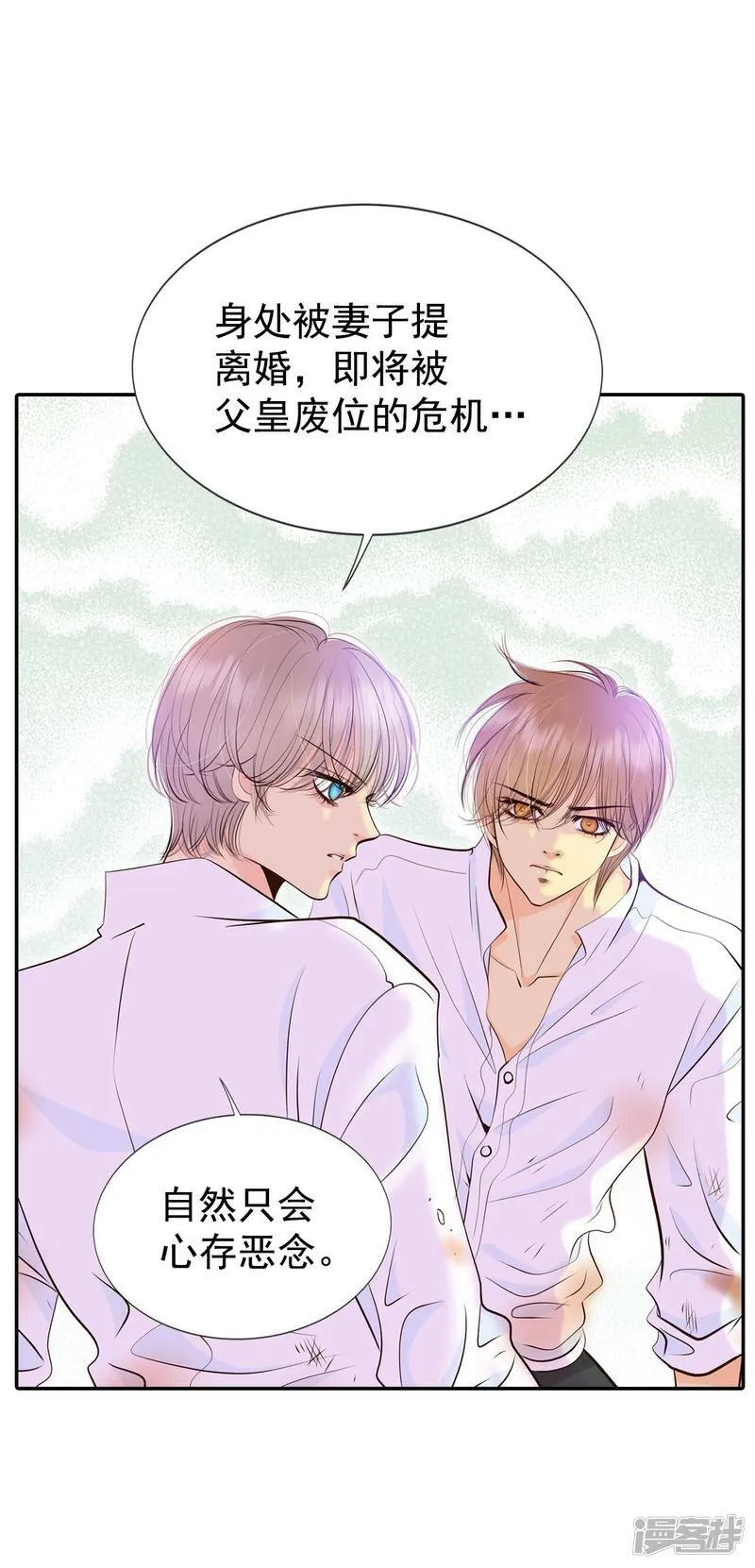 第322话 摔跤（2） 第7页