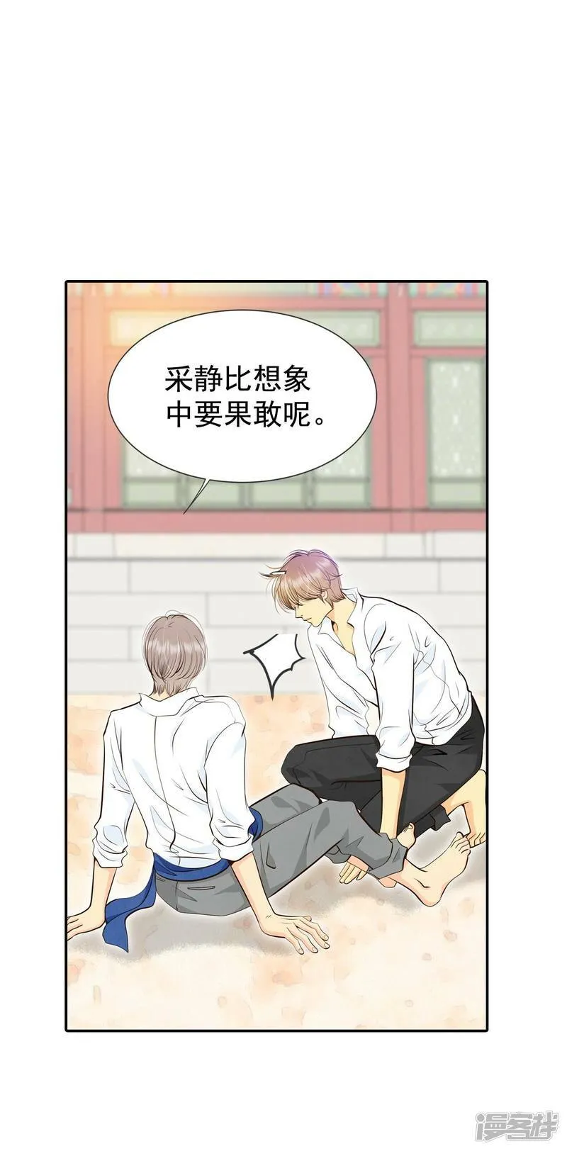 第322话 摔跤（2） 第9页
