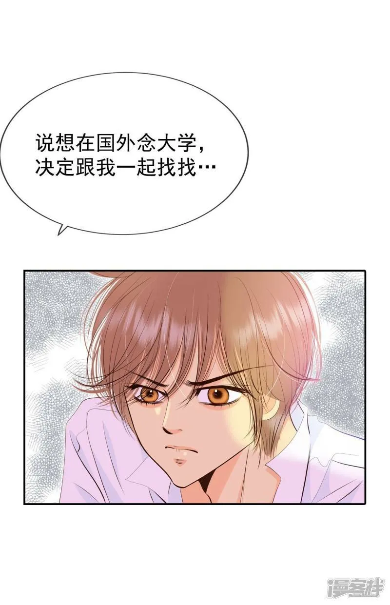 第322话 摔跤（2） 第11页