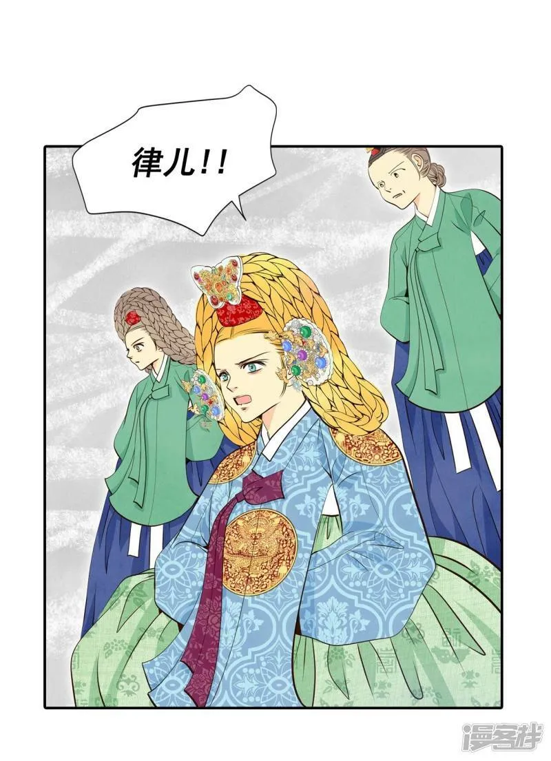 第322话 摔跤（2） 第20页