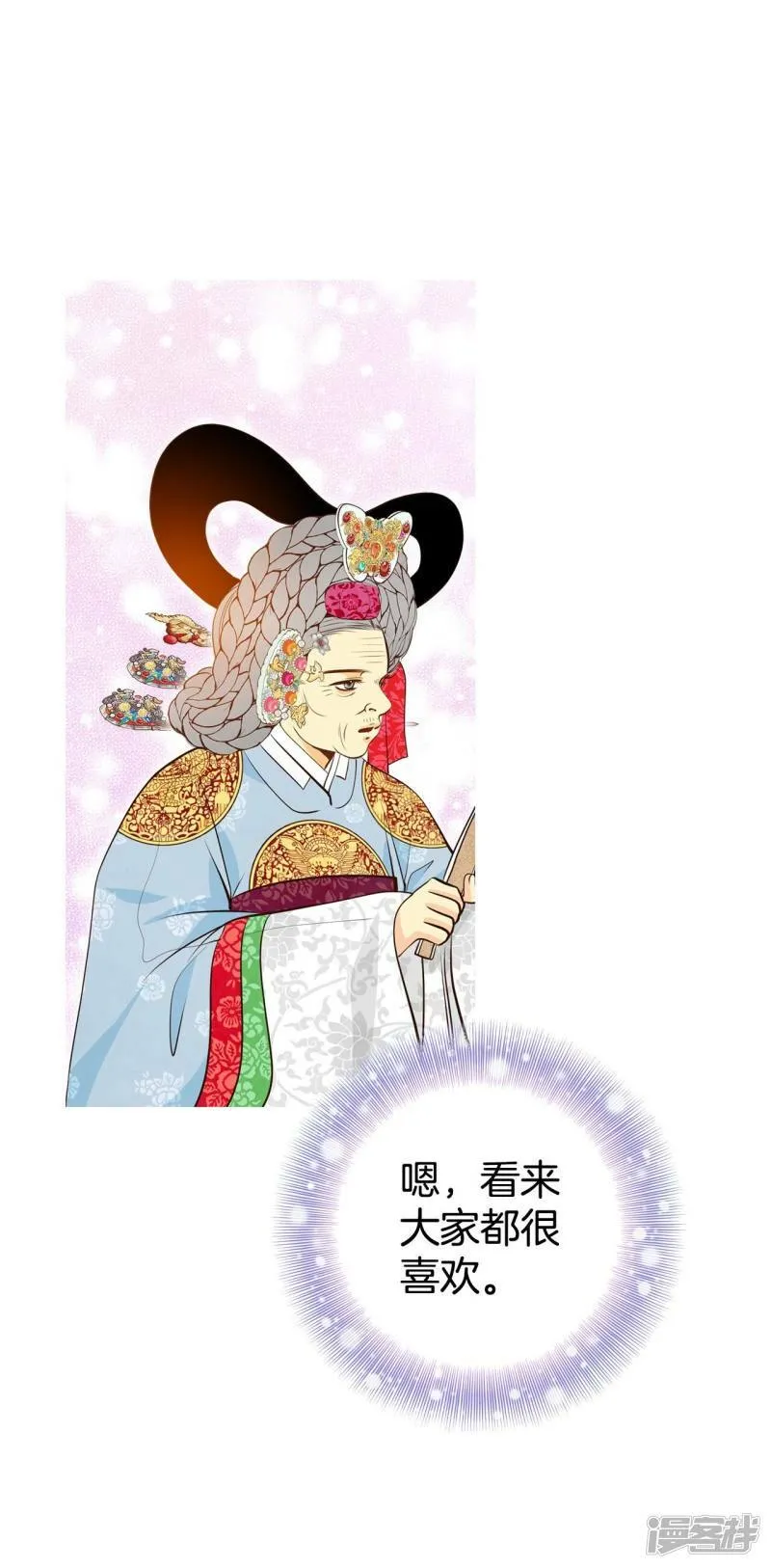 第321话 摔跤（1） 第2页