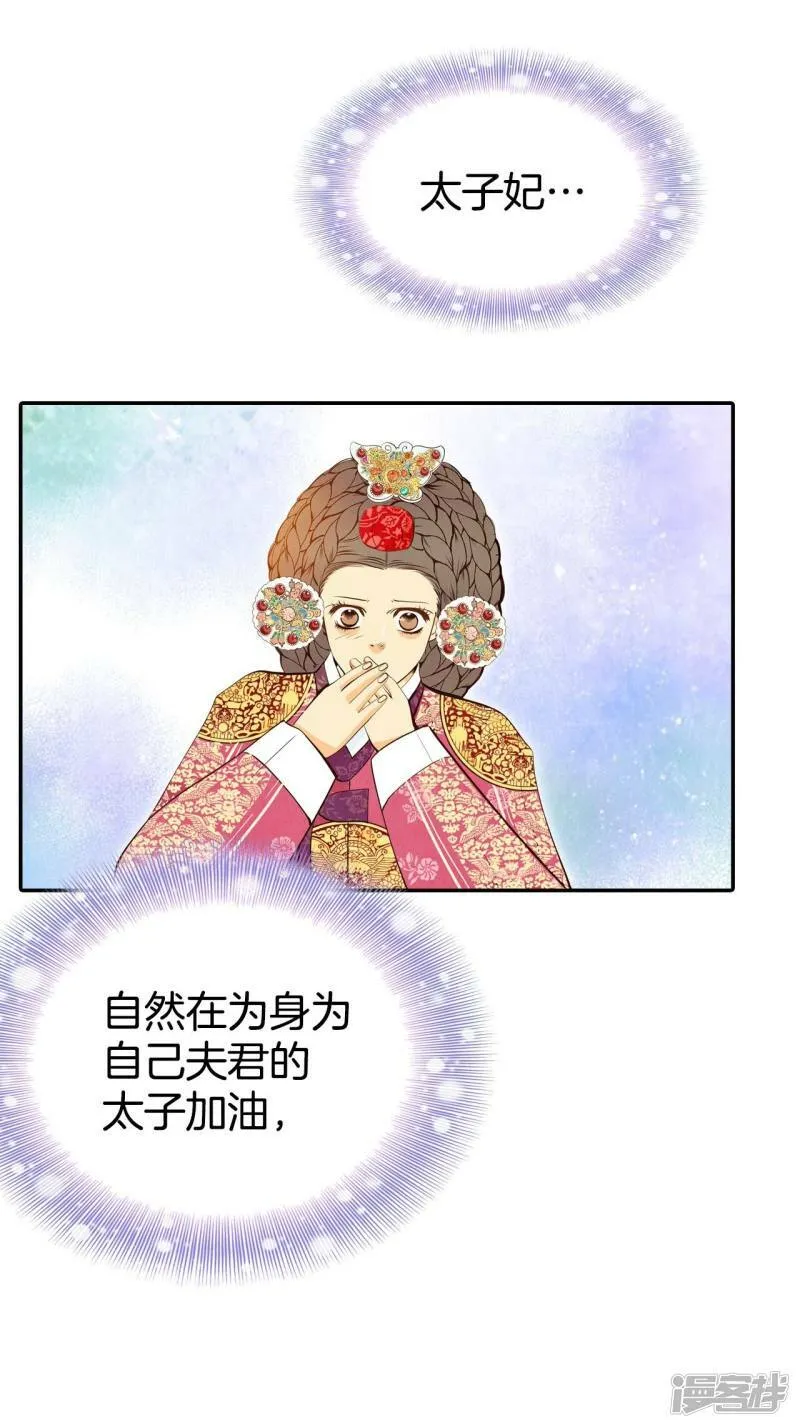 第321话 摔跤（1） 第4页