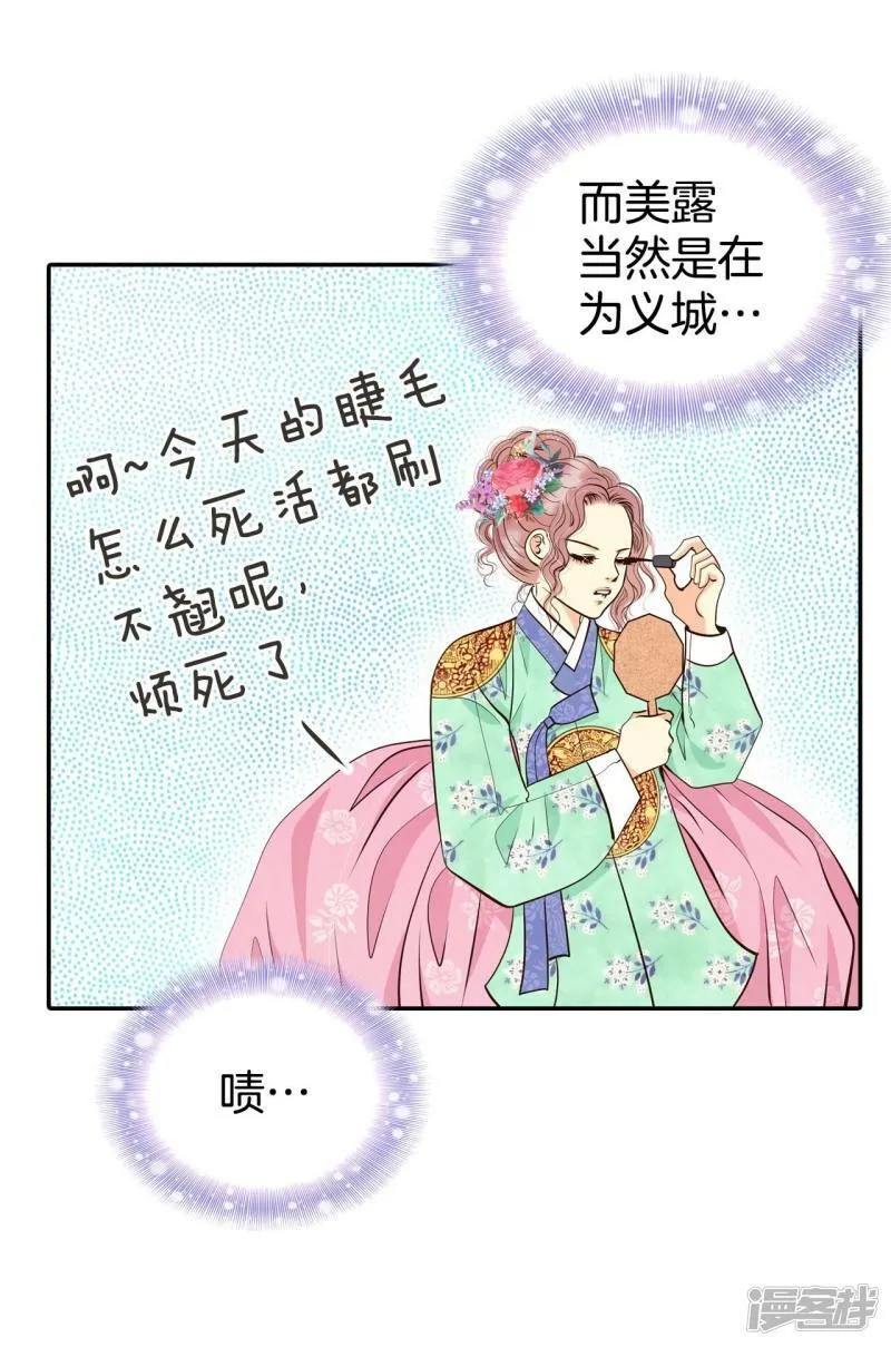 第321话 摔跤（1） 第5页