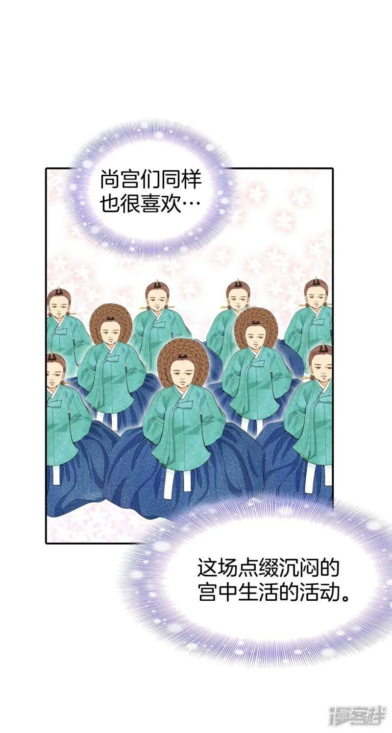 第321话 摔跤（1） 第7页
