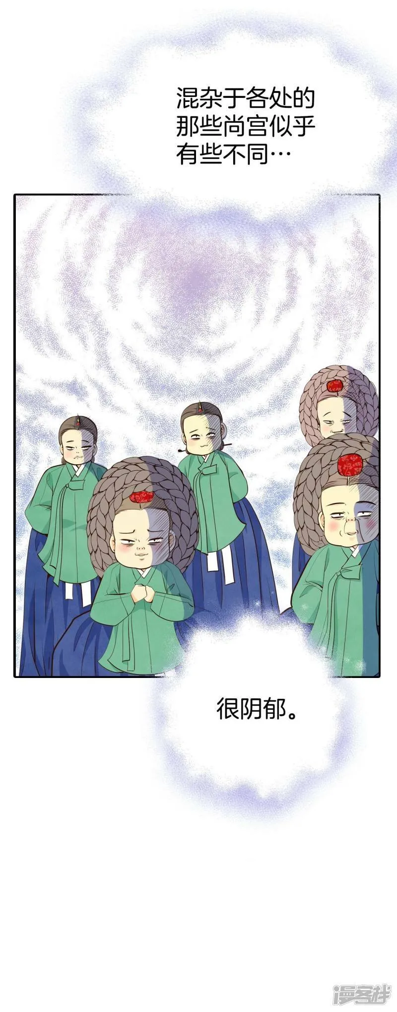 第321话 摔跤（1） 第9页
