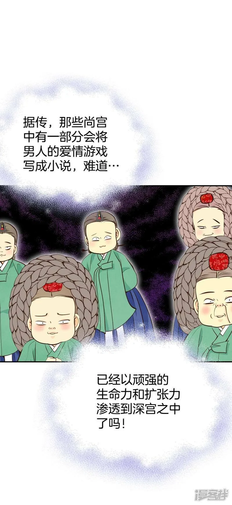 第321话 摔跤（1） 第10页