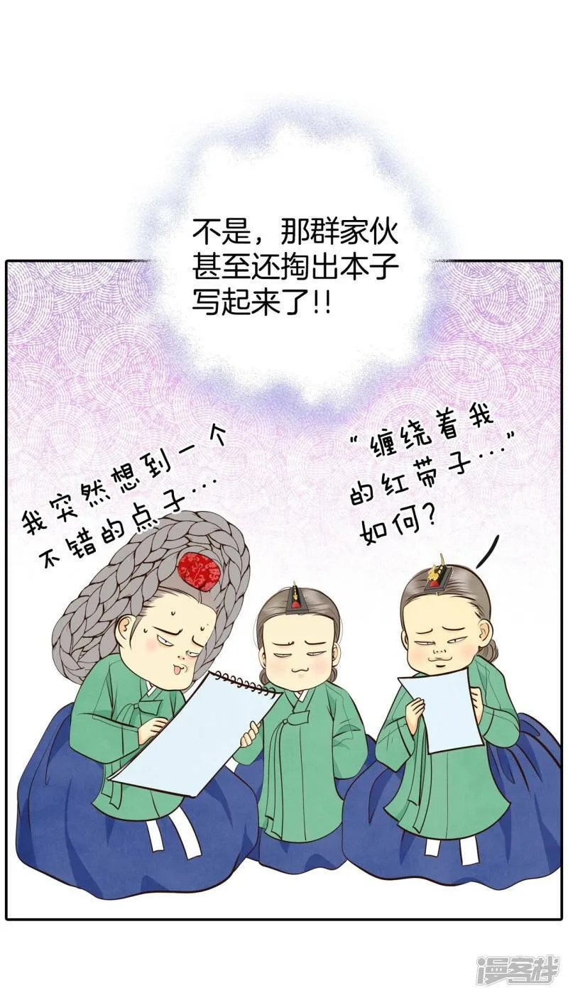第321话 摔跤（1） 第11页
