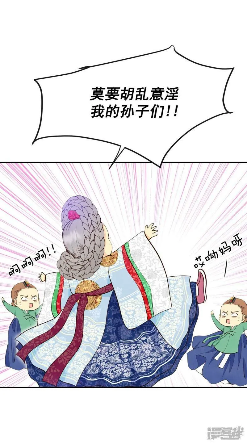 第321话 摔跤（1） 第12页