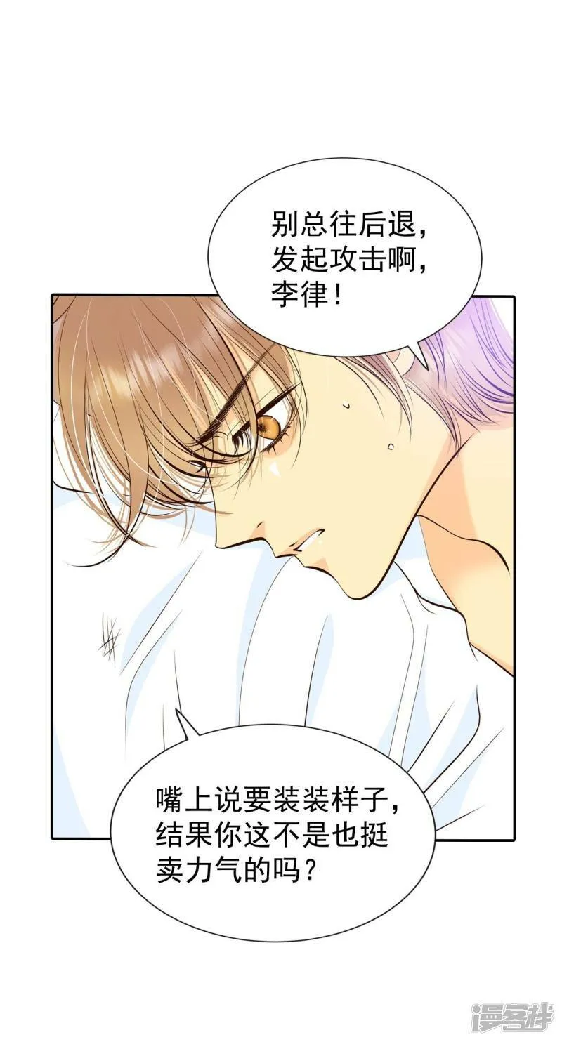 第321话 摔跤（1） 第13页
