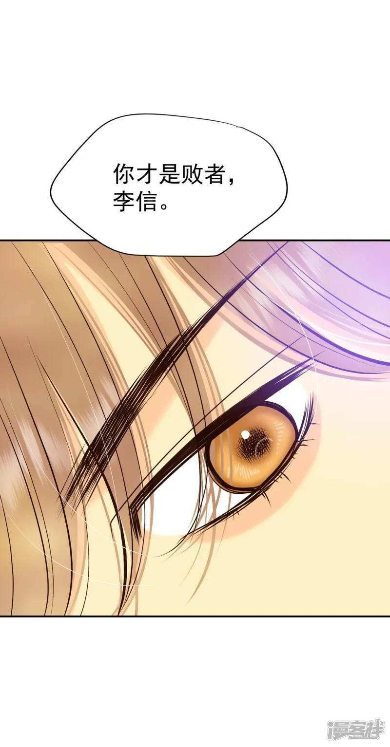 第321话 摔跤（1） 第16页