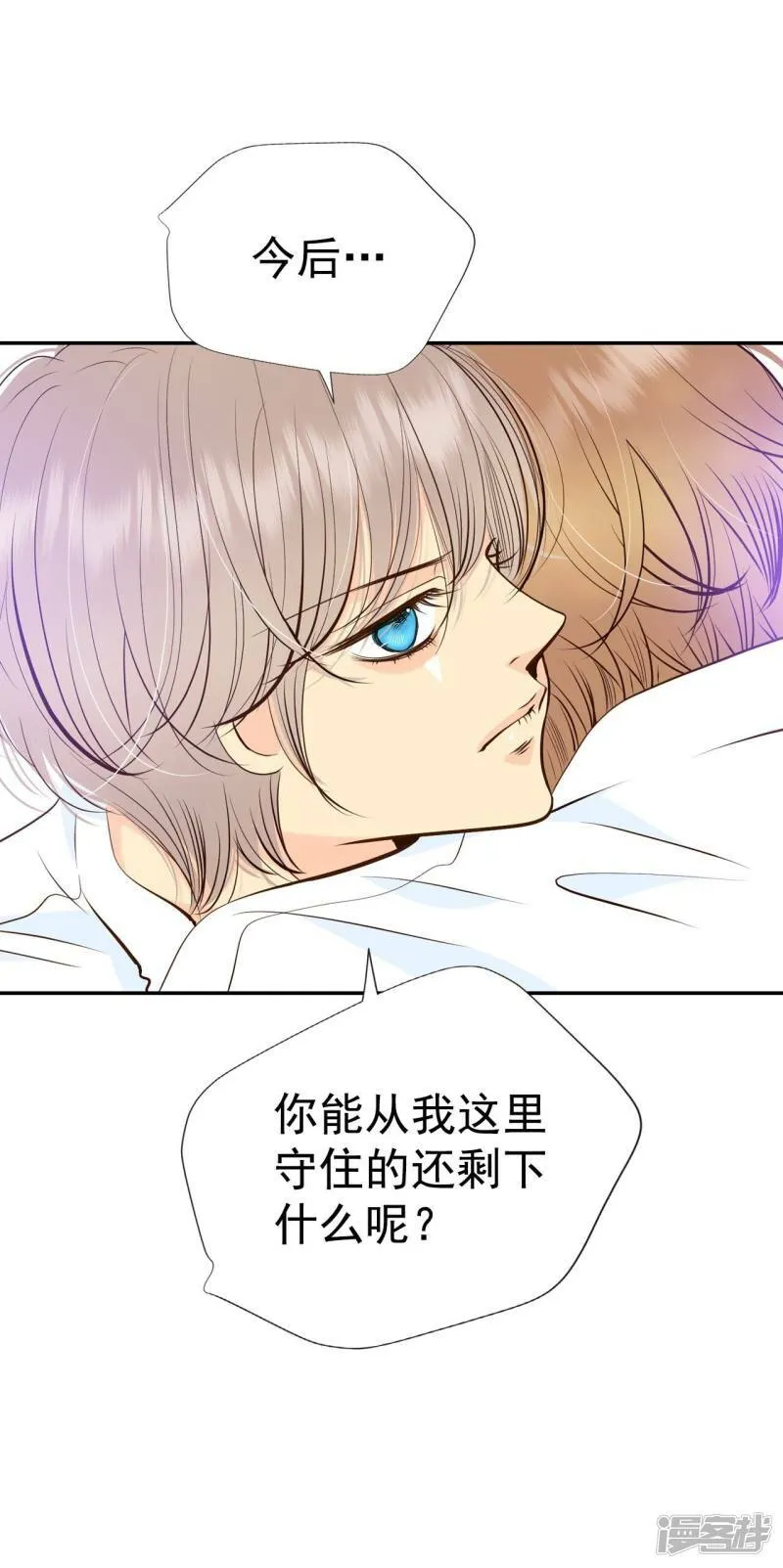 第321话 摔跤（1） 第19页