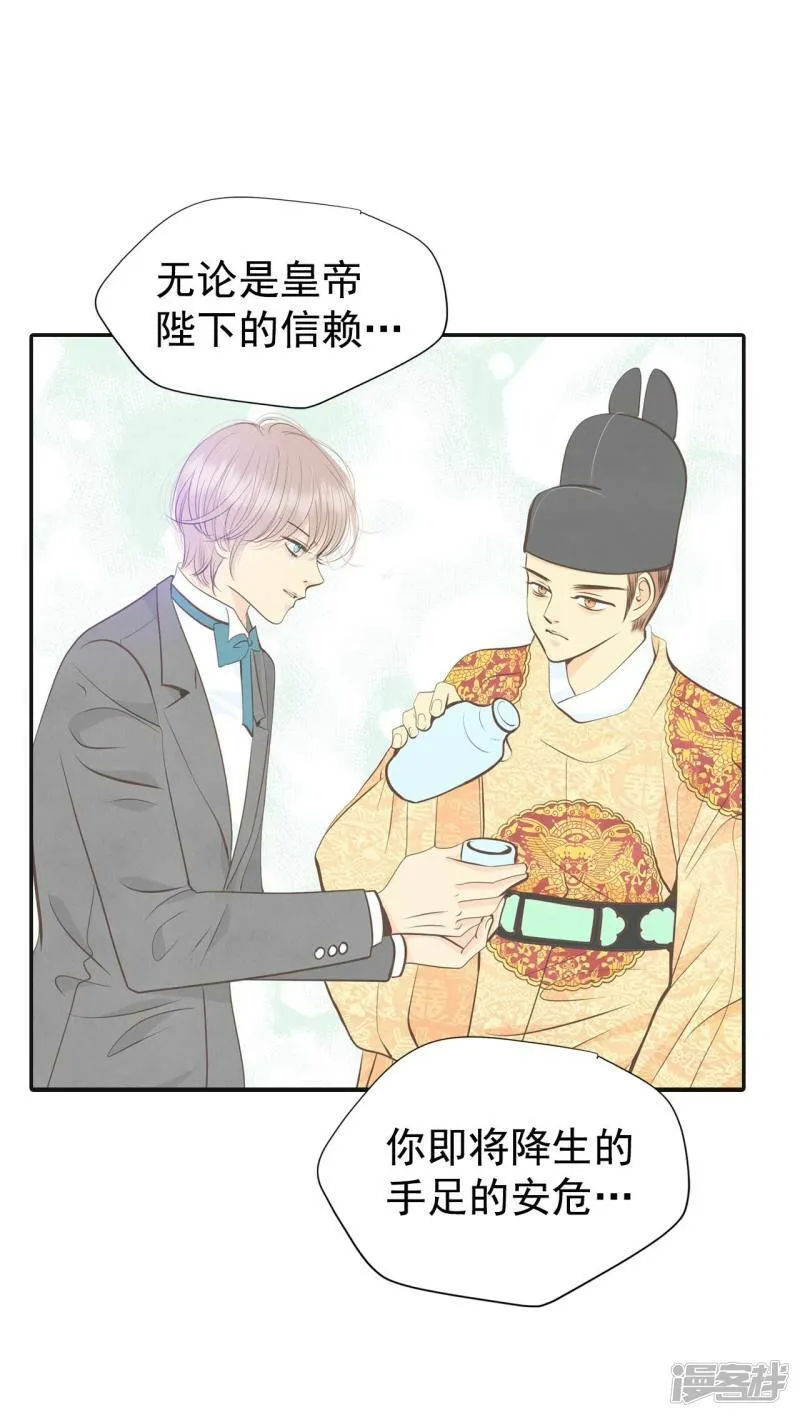 第321话 摔跤（1） 第20页