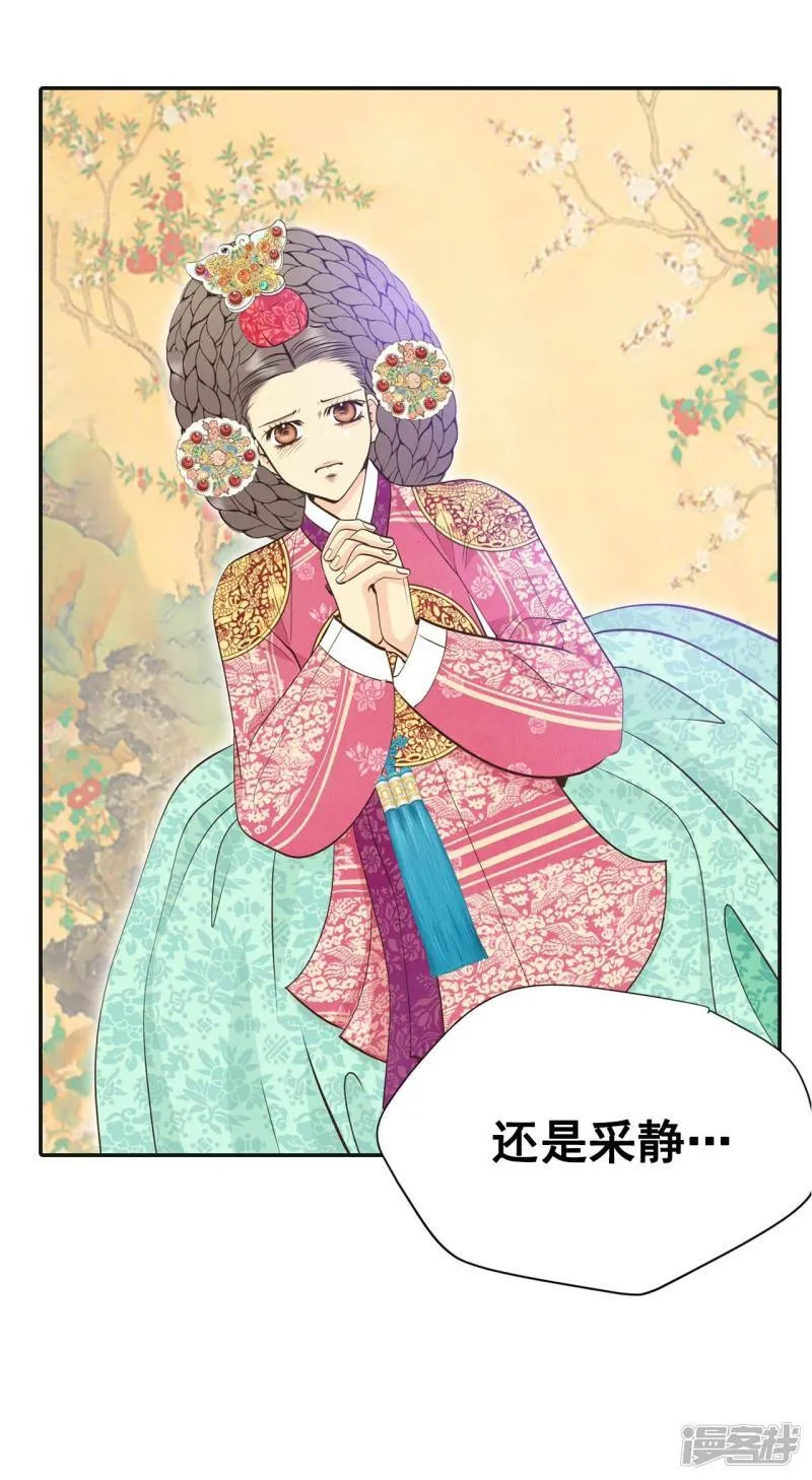 第321话 摔跤（1） 第21页