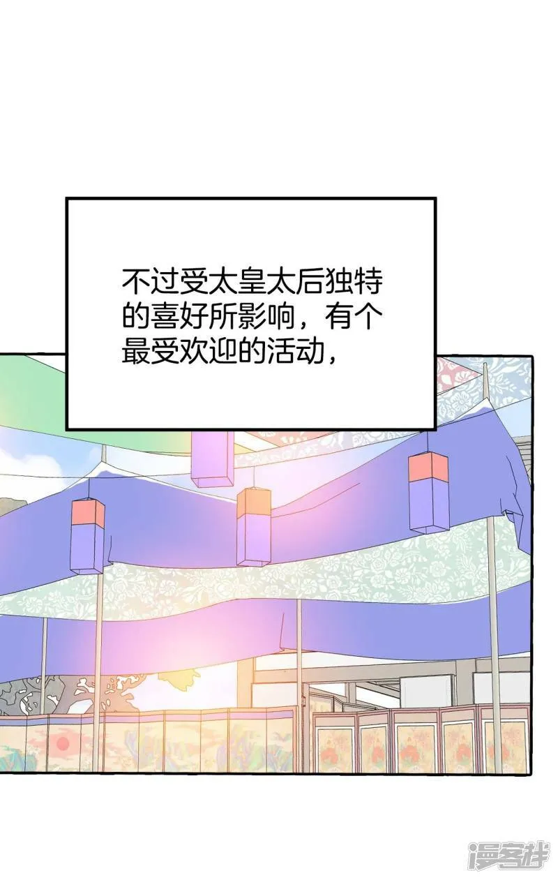 第320话 不再掩藏（3） 第3页