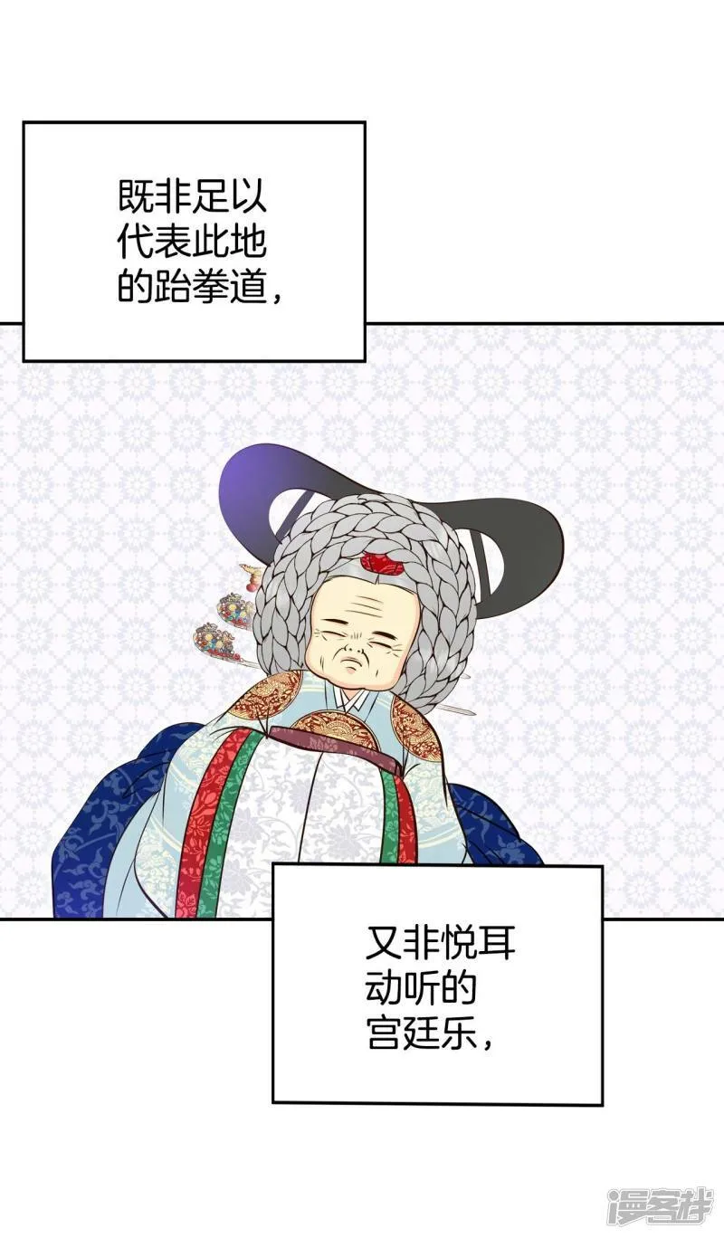 第320话 不再掩藏（3） 第4页