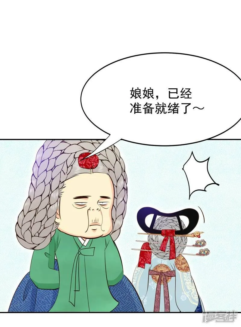 第320话 不再掩藏（3） 第5页