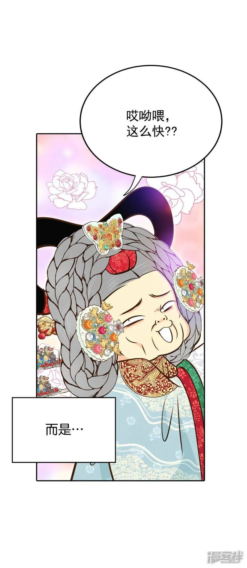 第320话 不再掩藏（3） 第6页
