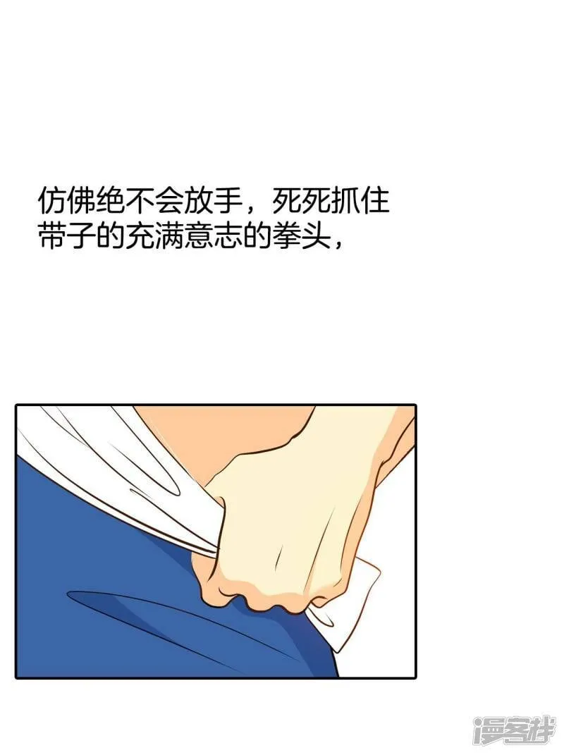 第320话 不再掩藏（3） 第8页