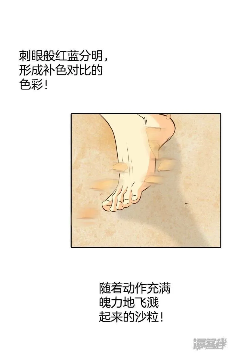 第320话 不再掩藏（3） 第9页