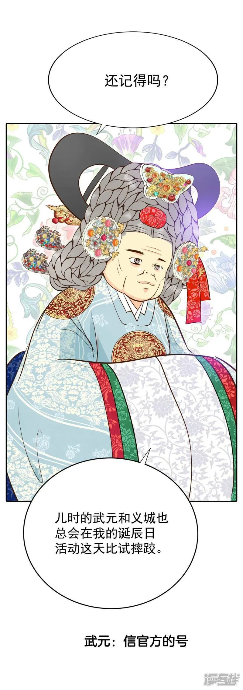第320话 不再掩藏（3） 第11页