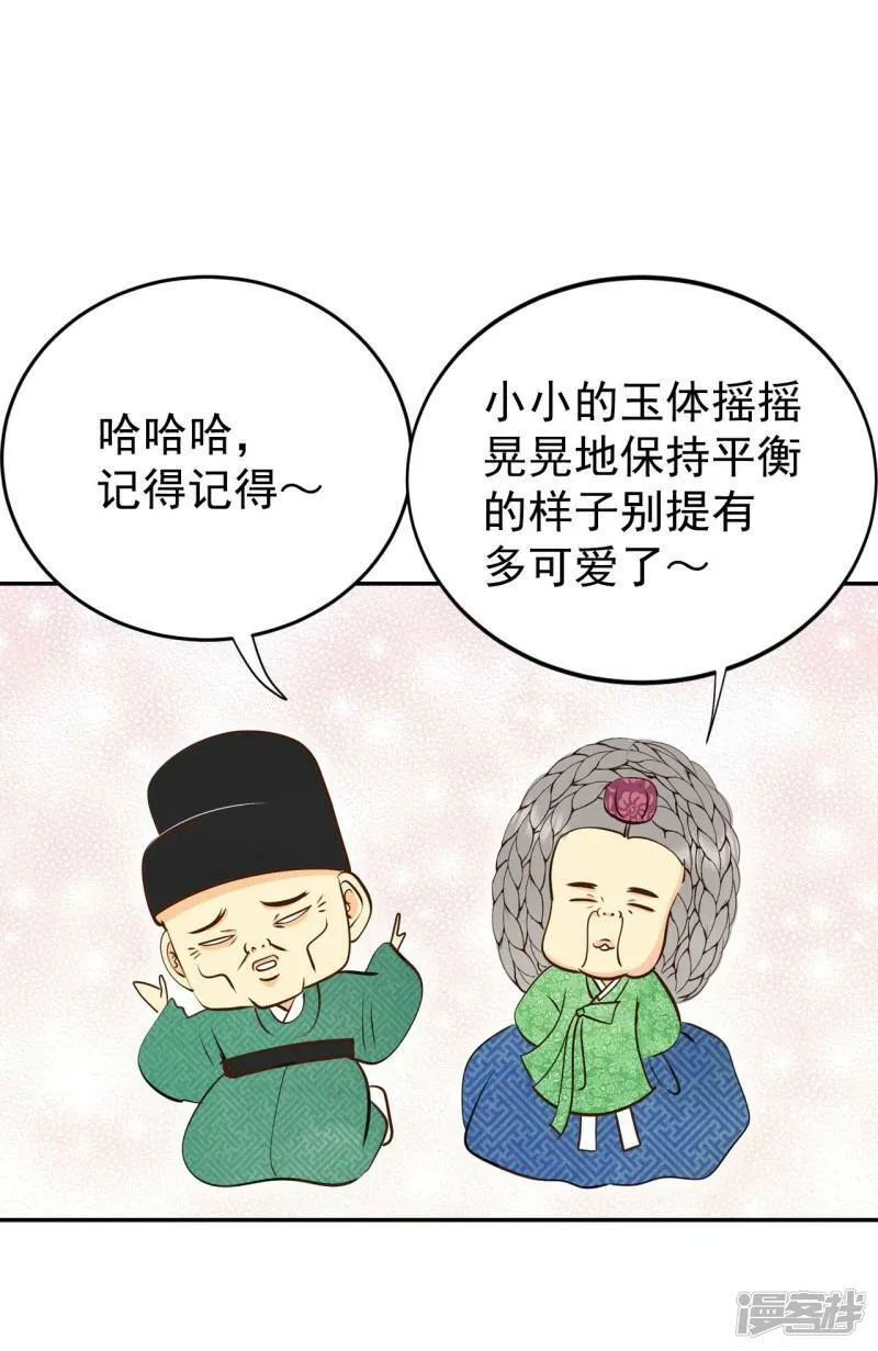 第320话 不再掩藏（3） 第12页