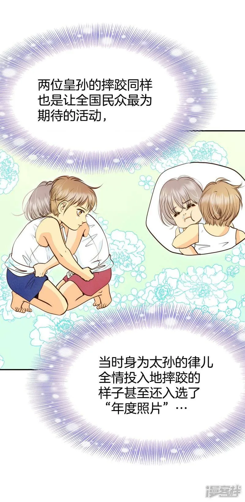 第320话 不再掩藏（3） 第13页