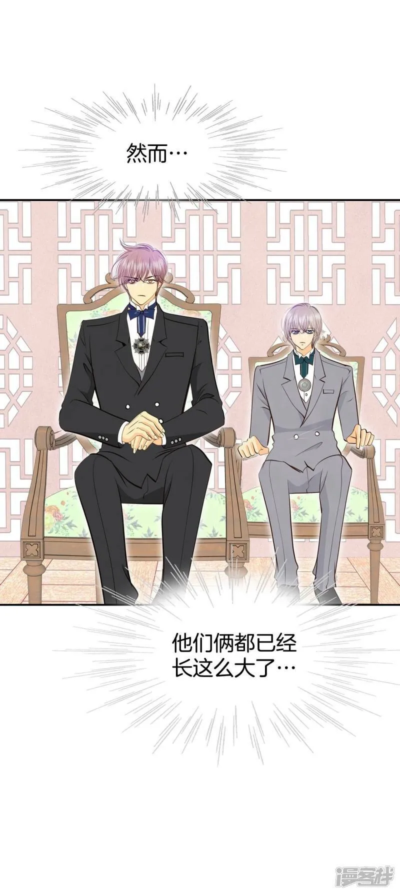 第320话 不再掩藏（3） 第14页