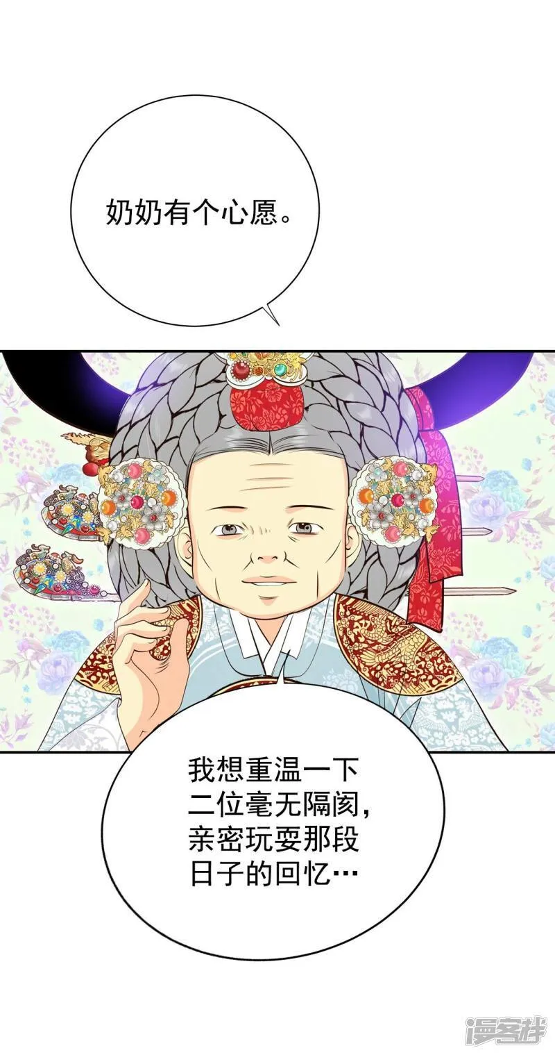 第320话 不再掩藏（3） 第15页