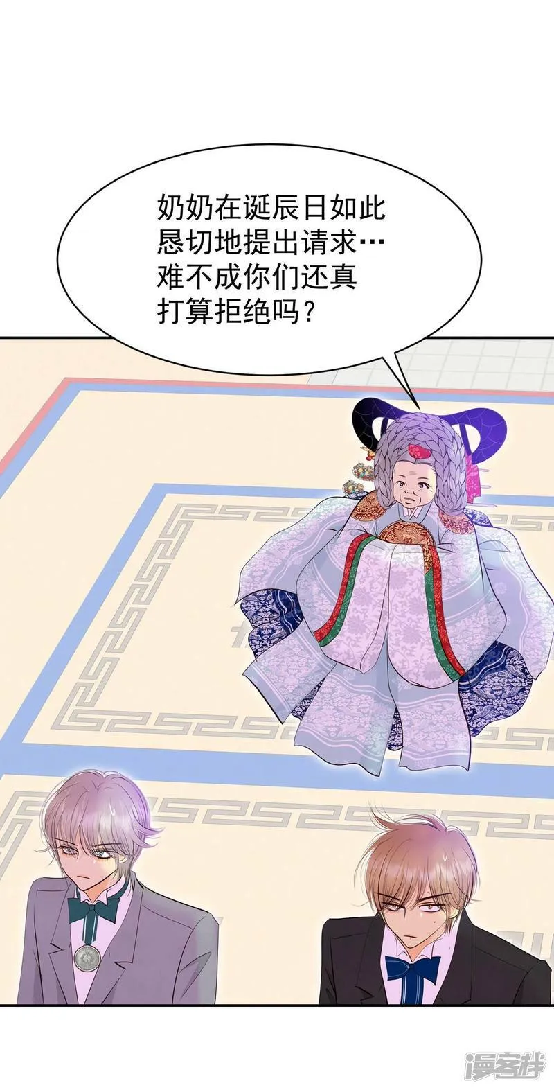 第320话 不再掩藏（3） 第17页