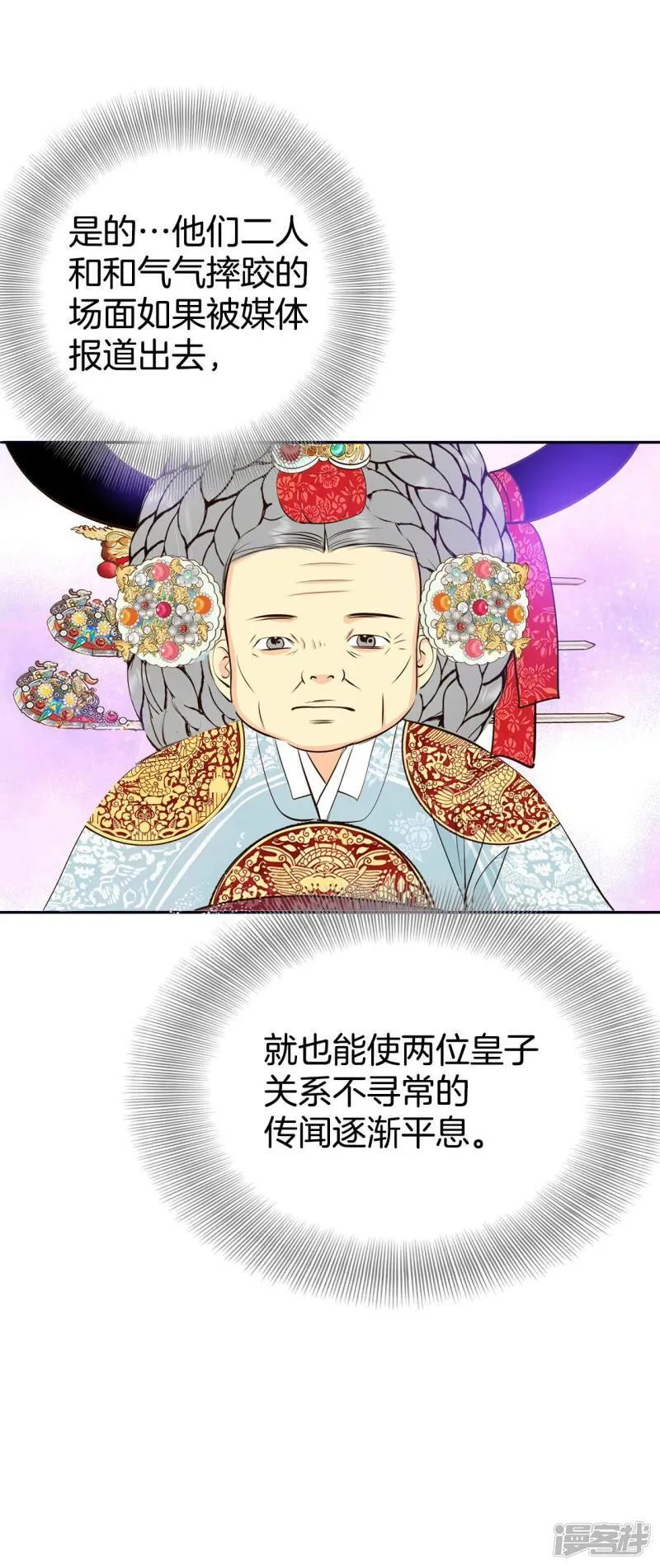 第320话 不再掩藏（3） 第18页