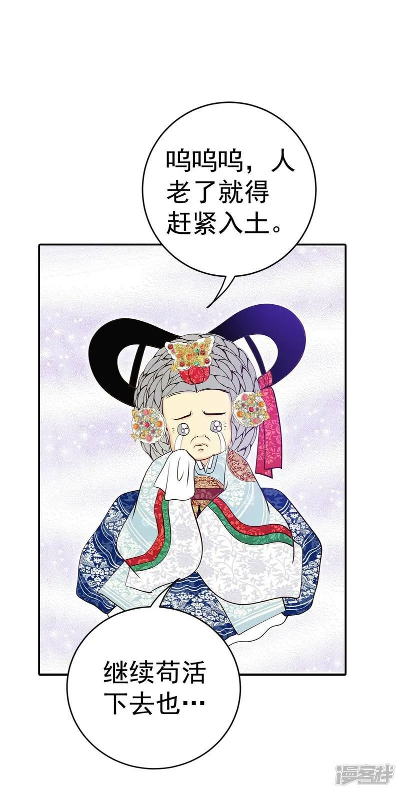 第320话 不再掩藏（3） 第19页